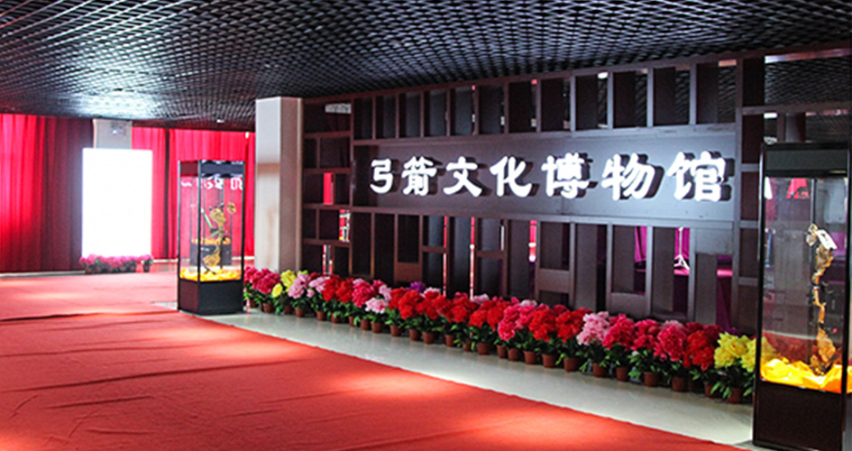 Музей культуры и истории стрельбы из лука Sanlida